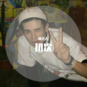 秦晨阳-送你一朵小红花（吉他指弹）（妥刚 remix）