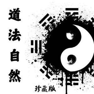 疏散人中一丈夫