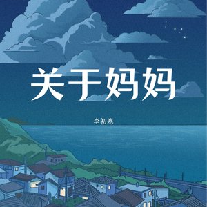 关于妈妈#百万奖金AI创作大赛+主题二