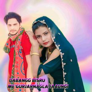 ME GURJARNAGLA JAAUNGI