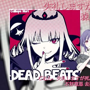 失礼しますが、RIP♡