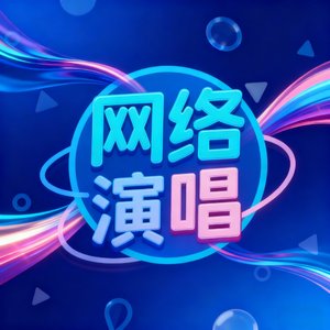 第57次取消发送（翻自 菲菲公主（陆绮菲））