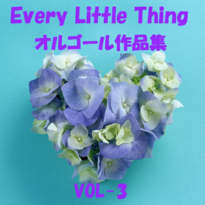 二人で時代を変えてみたい Originally Performed By Every Little Thing ～リラックスオルゴール～