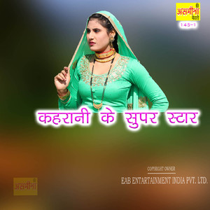 Kahrani Ke Super Star