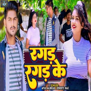 Ragad Ragad Ke