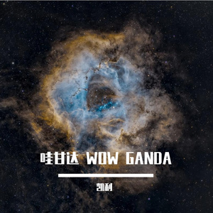 Rk Kent Music - WOW GANDA