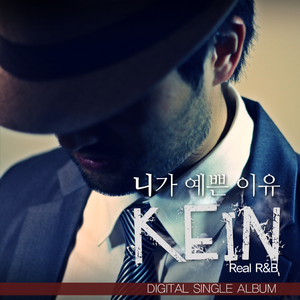 니가 예쁜 이유 (inst.)