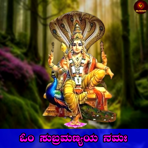 Om Subramanyaya Namaha