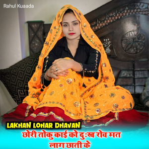 Chhori Toku Kai Ko Dukh