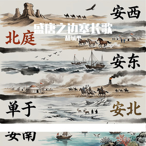 安西烽烟——丝路绝响，铁血西域