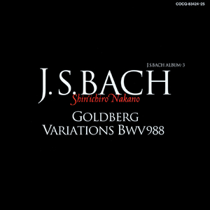 ゴルトベルク変奏曲 BWV988（モダン・チェンバロによる演奏）：第27変奏 9度のカノン