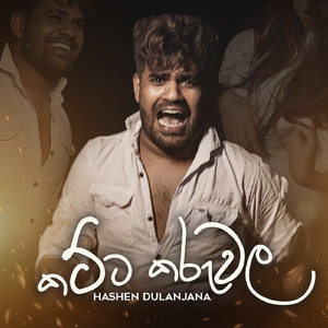 Katta Kaluwara