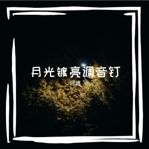 驴练着蔚拖喜颂榔