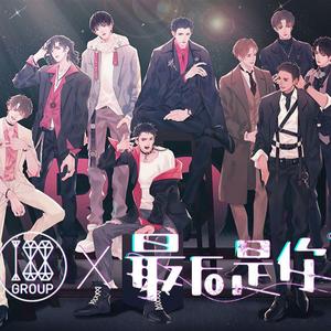 【188星遇小少年男团】最后是你