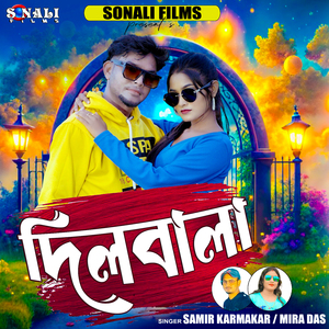 Dilwala