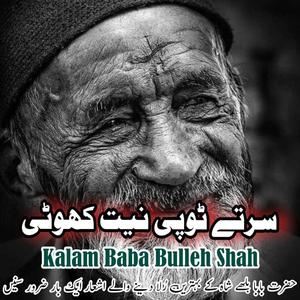 Sar Tay Toppi Neeyat Khothi Punjabi Kalam Baba Bhulleh Shah