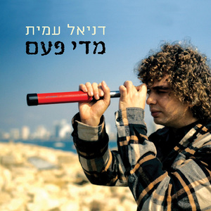 מדי פעם