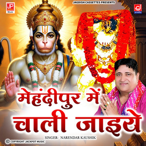 Mahendipur Mein Chali Jaiye | Pretraj | Hanuman ji | Balaji