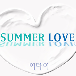 SUMMER LOVE