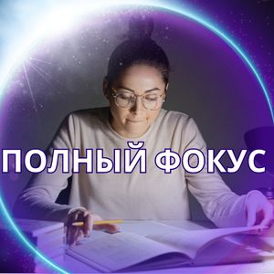 Концентрация