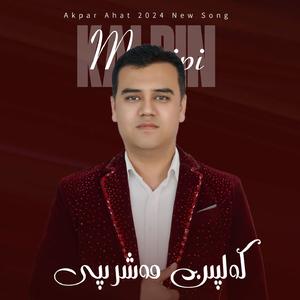 Kalpin Maxripi（柯坪麦西来甫）