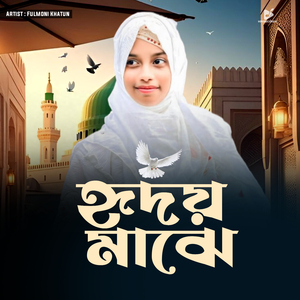 Hridoy Majhe
