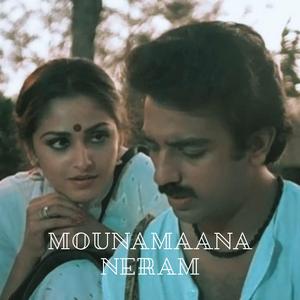 Mounamaana Neram (Salangai Oli) (feat. Mano Mani)