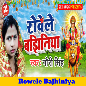 Rowele Bajhiniya