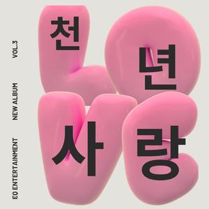 가슴에 묻은 그사람