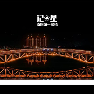 记❀星(Prod. MoDi_dx1)
