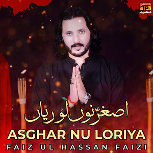 Asghar Nu Loriya