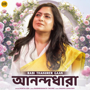 Anandadhara (From "Rabi Thakurer Gaan")