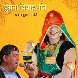Purana Vivah Geet, Pt. 2