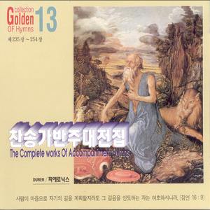 시온의 영광이 빛나는 아침