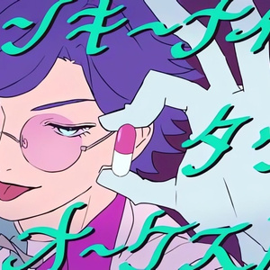 ジャンキーナイトタウンオーケストラ