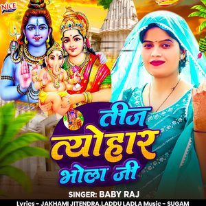 Teej Tyohar Bhola Ji