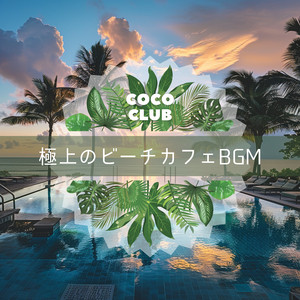 Lagoon Leisure Moment