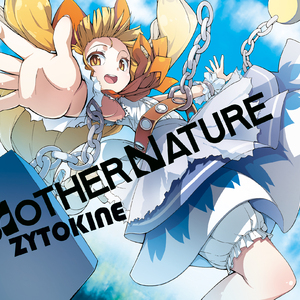 I, SCREAM feat. cold kiss(Nana Takahashi) - Heavy Rock ReArrange