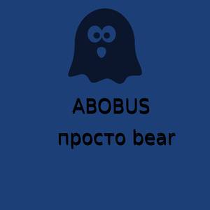 Я умнее чем компьютер! (фристайл)