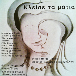 Θα ανάψω απ τα βαριά (feat. Ειρήνη Διαμάντη)
