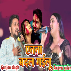 Atna Badal Gaelu