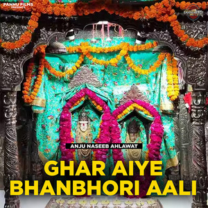 Ghar Aiye Bhanbhori Aali