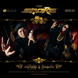 A Youe Pone Pyin (feat. Sai Sai Kham Leng & Aung Thu)