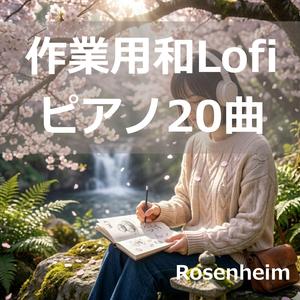 澄み渡る夜空と和の響き