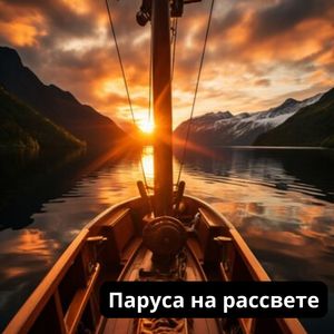 Дремота природы