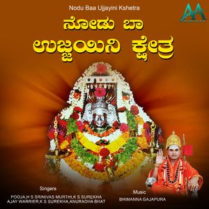 Utsava Deepotsava