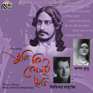 Anandadhara Bahichey