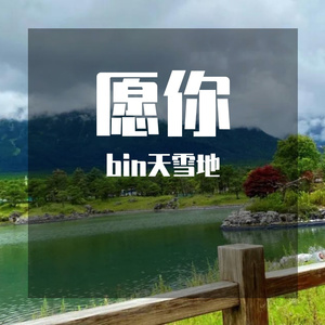 三生石