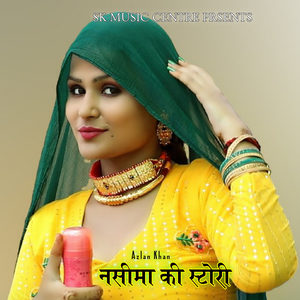 Naseema Ki Story