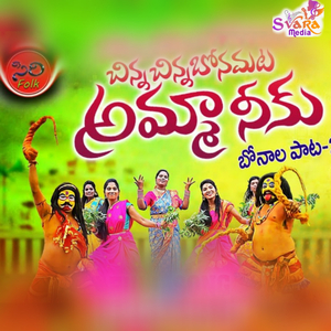 chinna chinna Bonamata